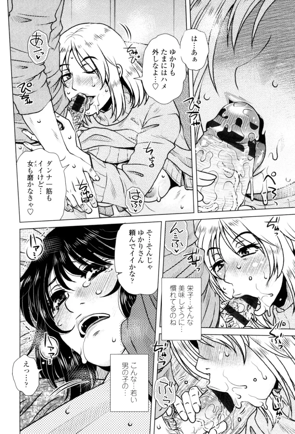 Page 180 of manga Gesu Sex?