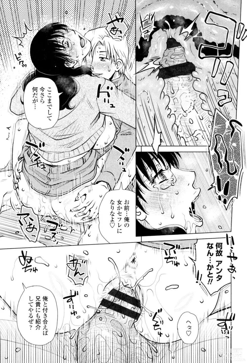 Page 21 of manga Gesu Sex?