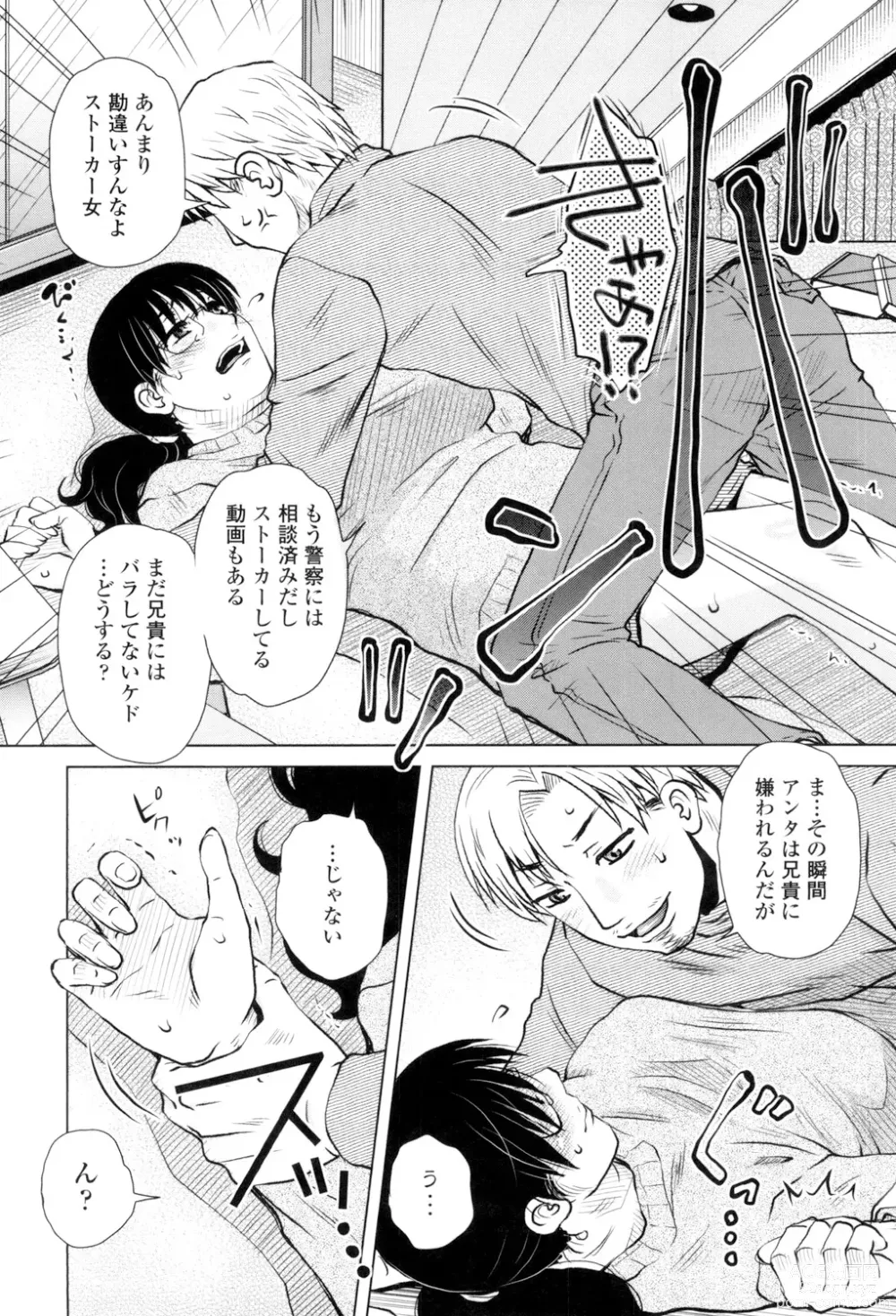 Page 6 of manga Gesu Sex?