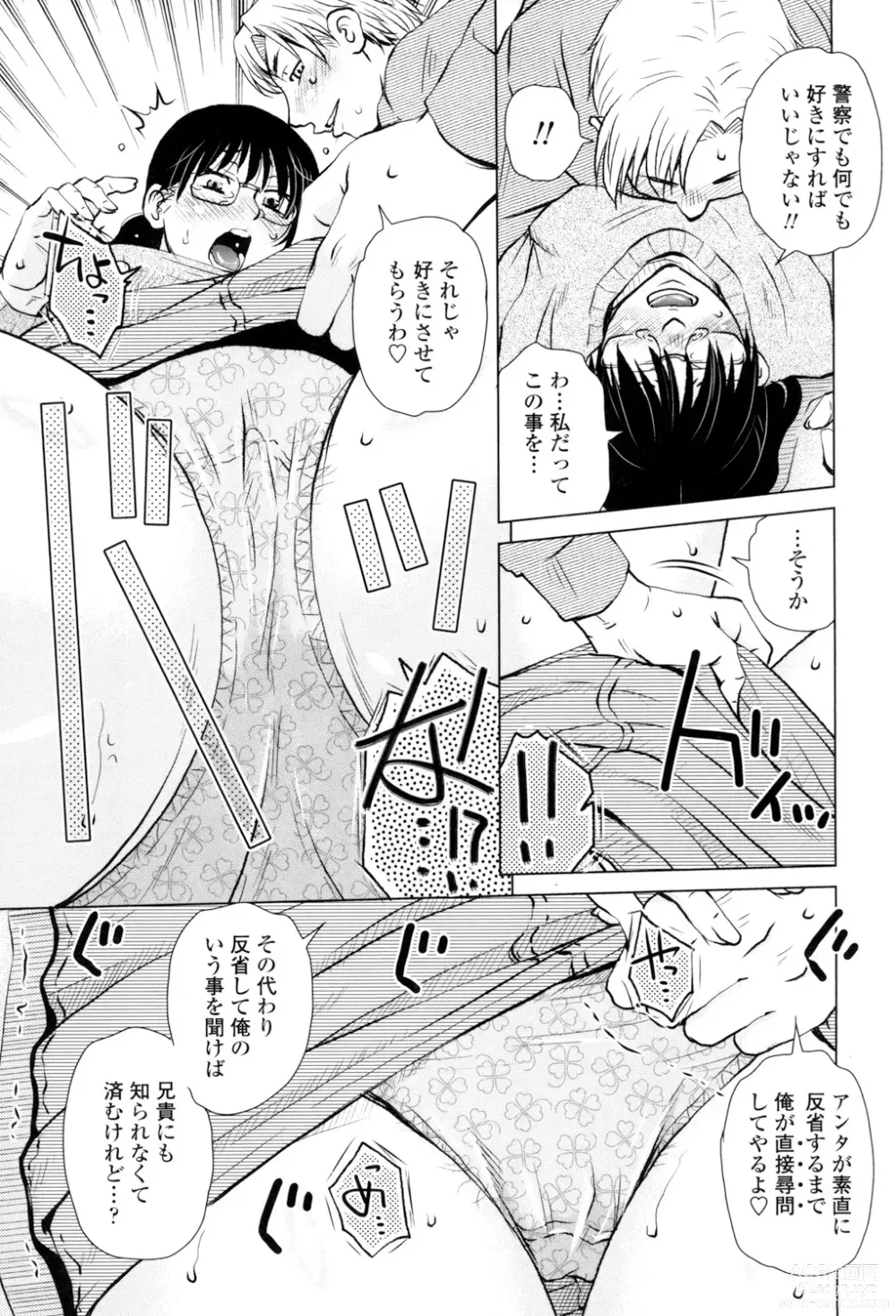 Page 7 of manga Gesu Sex?