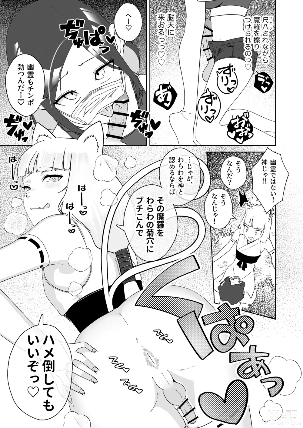 Page 8 of doujinshi Hyakuman Kaime no Acme de Kekkon shita Neko