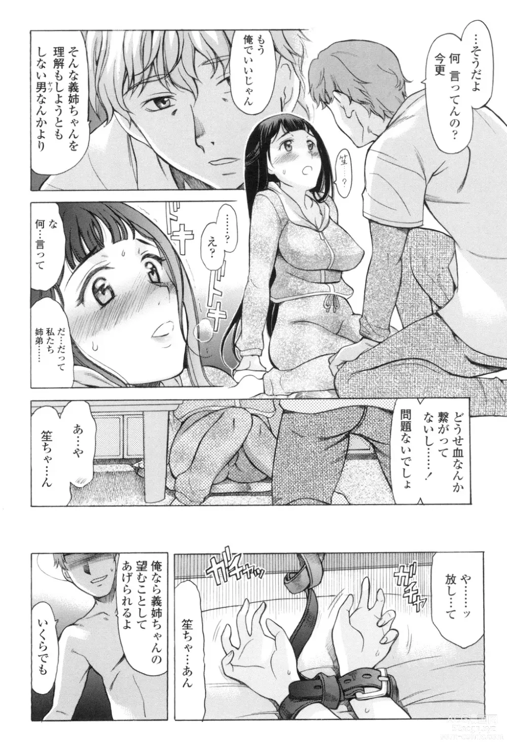 Page 127 of manga Yasashiku Okashite - Please Softly Raping