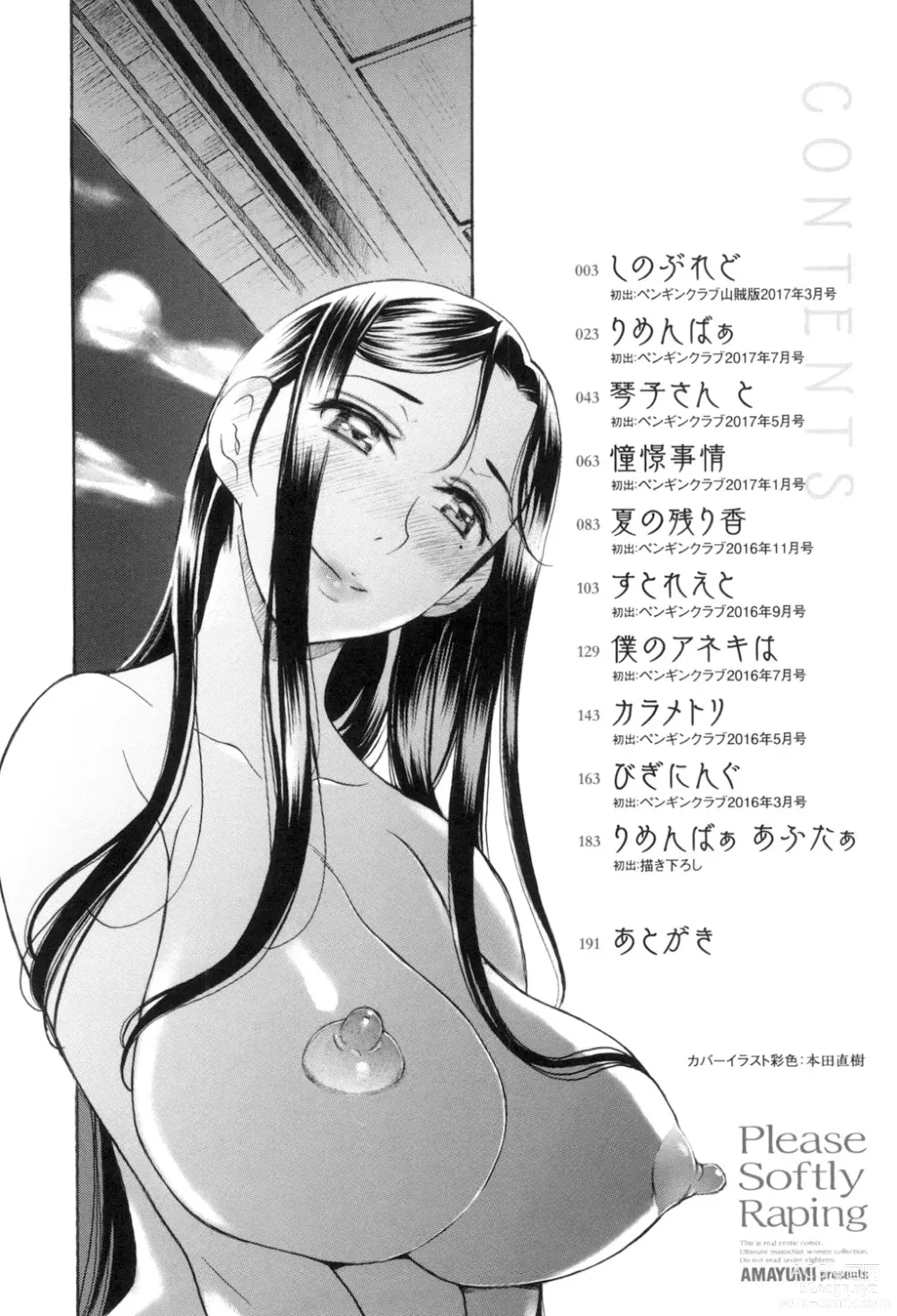 Page 3 of manga Yasashiku Okashite - Please Softly Raping