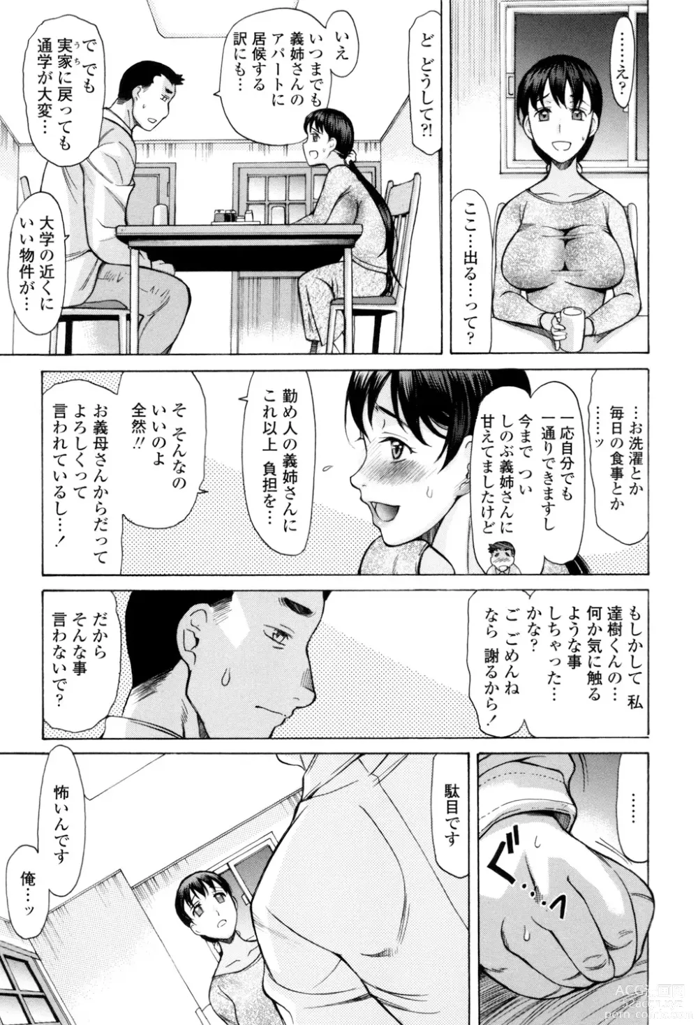 Page 6 of manga Yasashiku Okashite - Please Softly Raping
