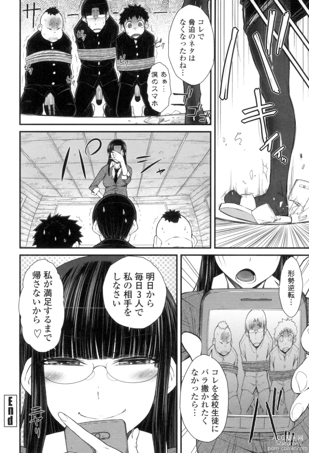 Page 213 of manga Kochira Joshi Shain Senyou Seishorika - Sex Industry Division for Womens Employees Dedicated