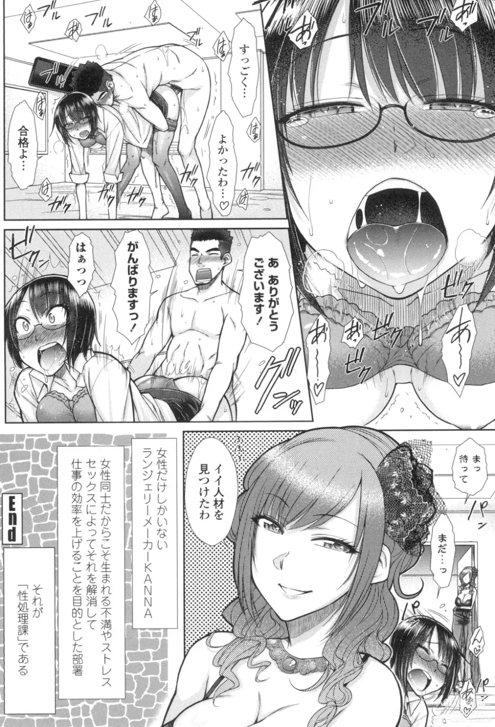 Page 23 of manga Kochira Joshi Shain Senyou Seishorika - Sex Industry Division for Womens Employees Dedicated