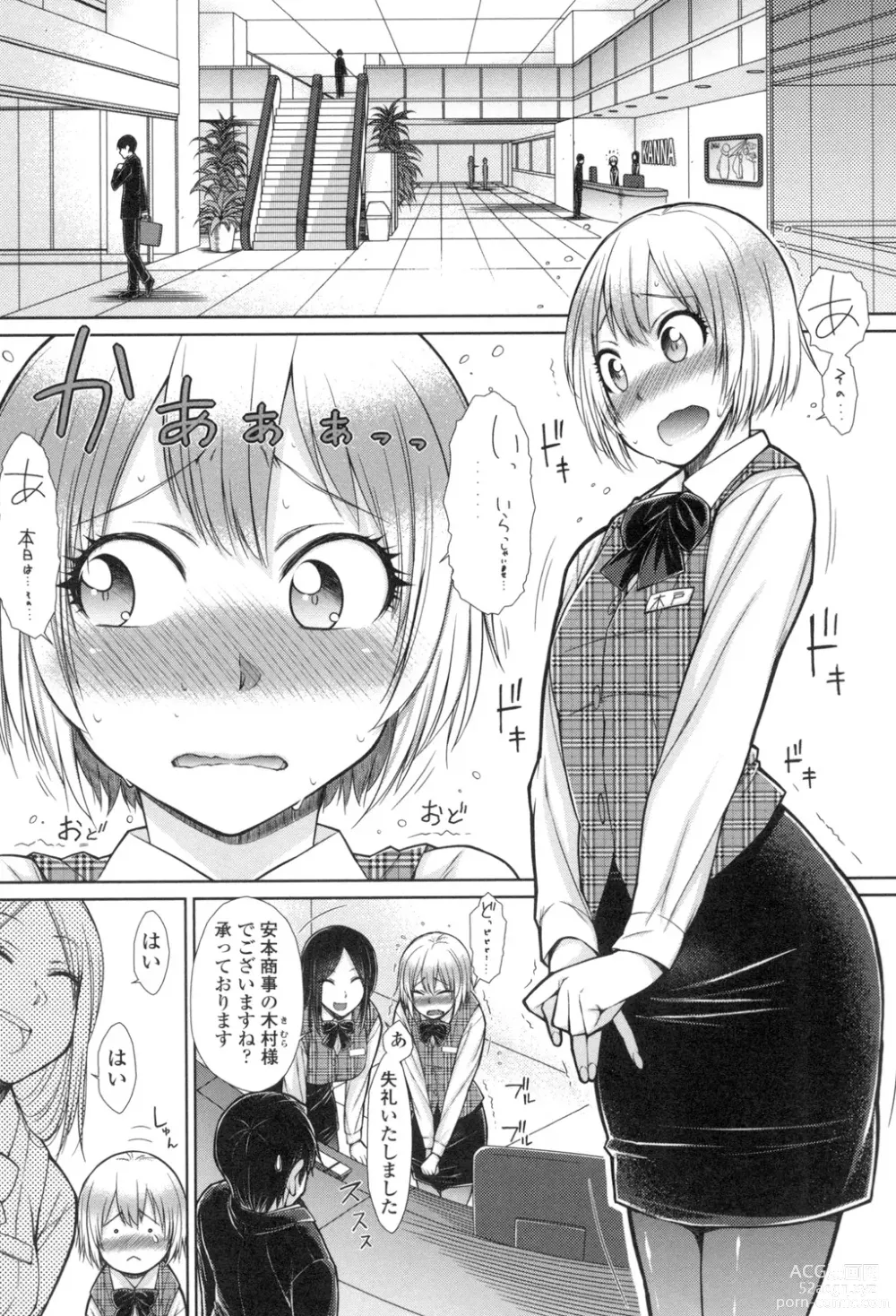 Page 28 of manga Kochira Joshi Shain Senyou Seishorika - Sex Industry Division for Womens Employees Dedicated