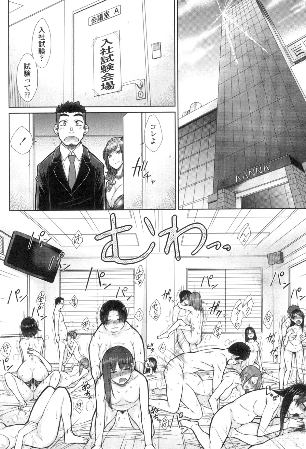 Page 7 of manga Kochira Joshi Shain Senyou Seishorika - Sex Industry Division for Womens Employees Dedicated