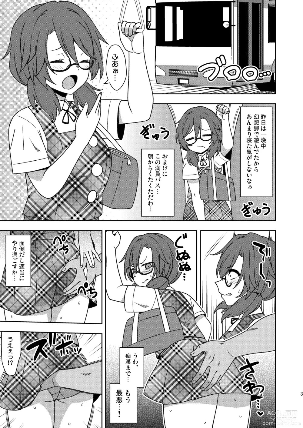 Page 2 of doujinshi Korewa kitto yumedakara!