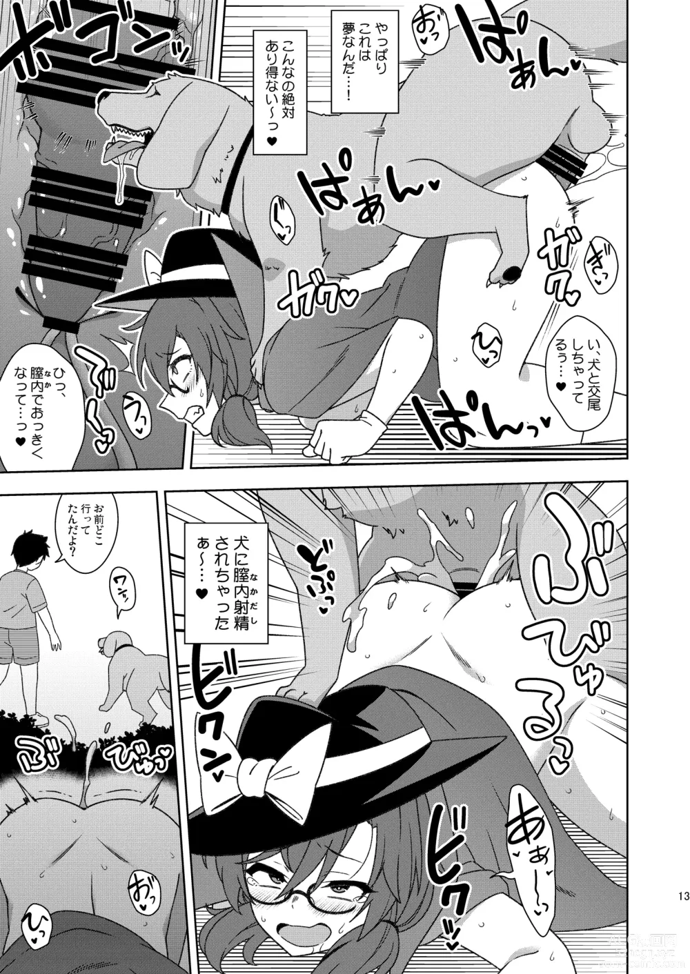 Page 12 of doujinshi Korewa kitto yumedakara!