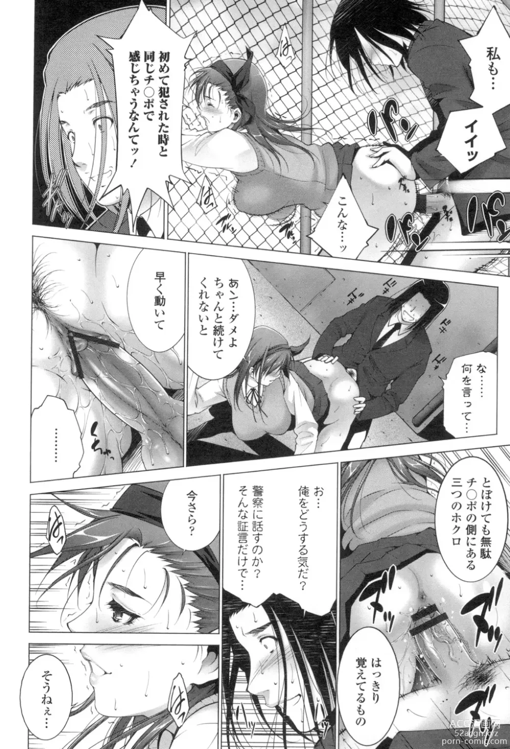Page 13 of manga Okasaretai Hito