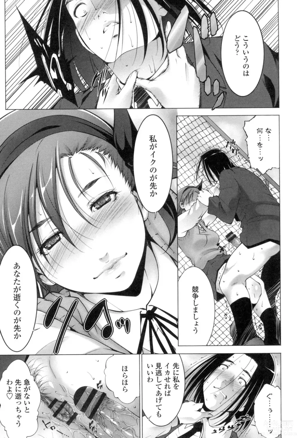 Page 14 of manga Okasaretai Hito