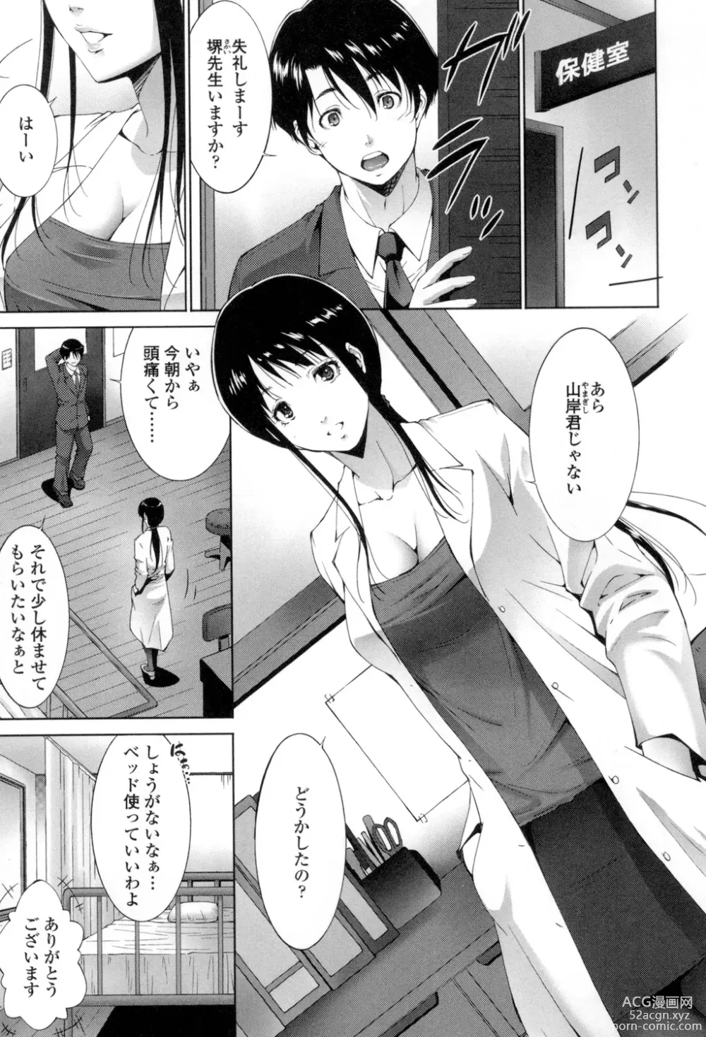 Page 136 of manga Okasaretai Hito