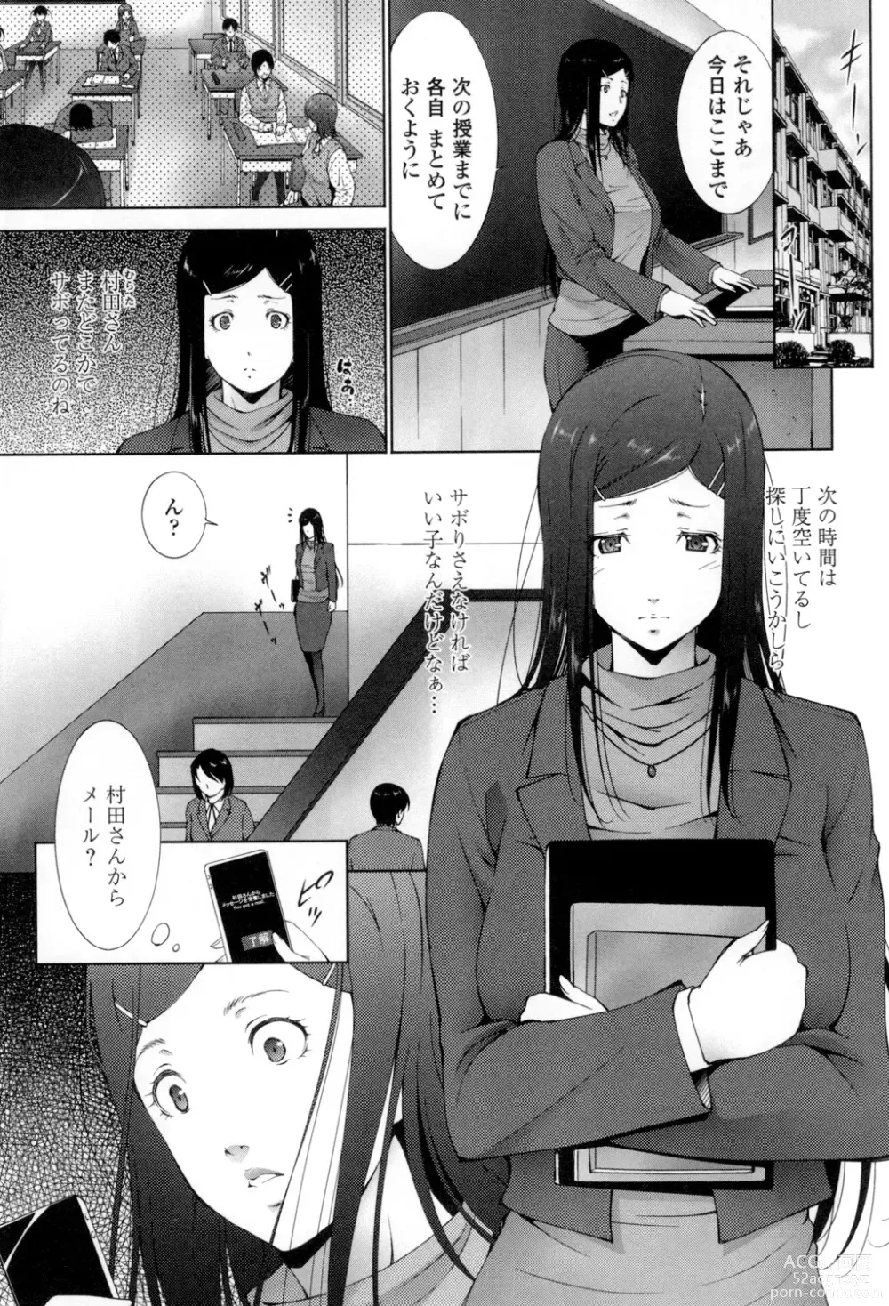 Page 152 of manga Okasaretai Hito