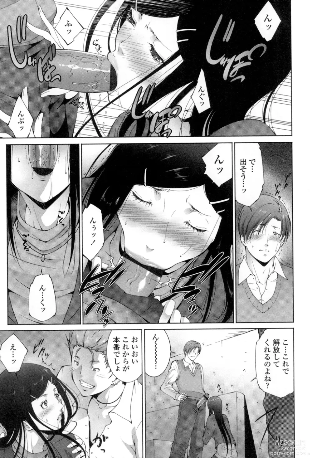 Page 156 of manga Okasaretai Hito