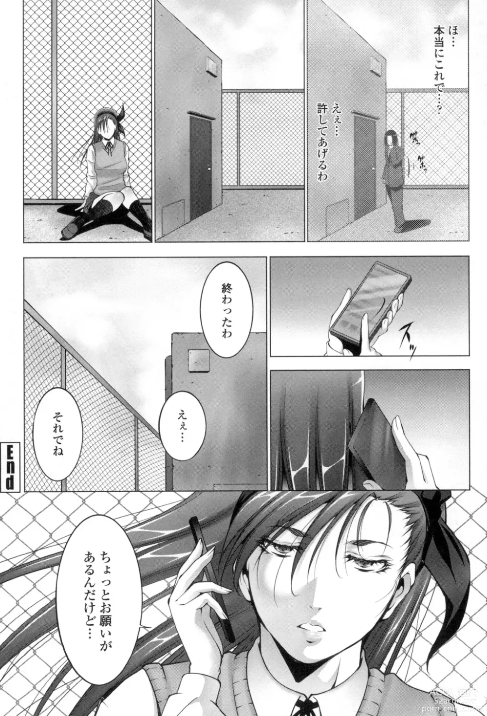 Page 19 of manga Okasaretai Hito