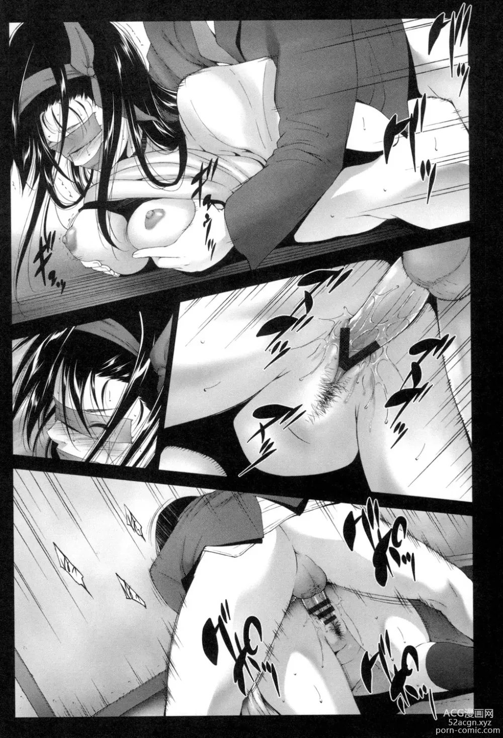 Page 26 of manga Okasaretai Hito