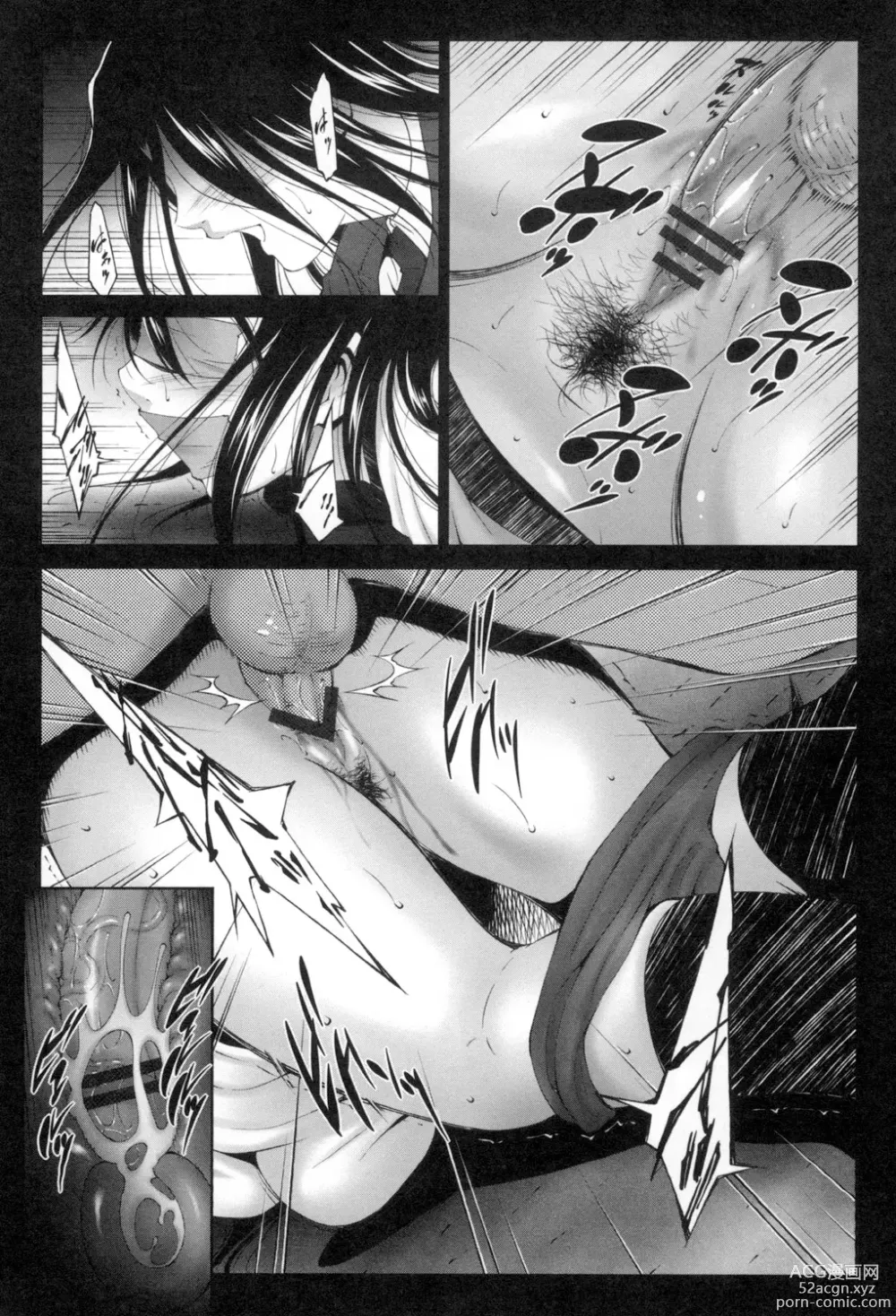 Page 29 of manga Okasaretai Hito