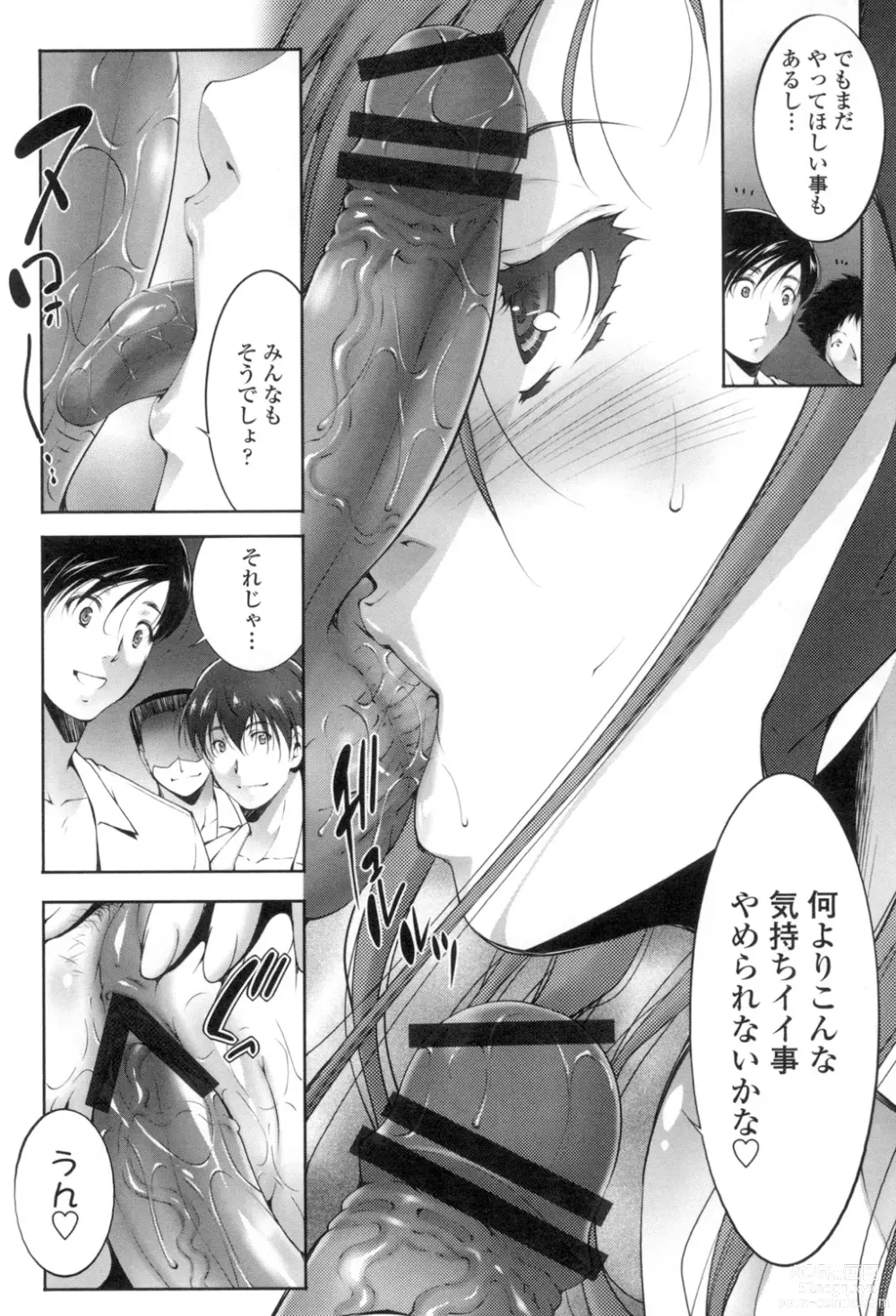 Page 33 of manga Okasaretai Hito