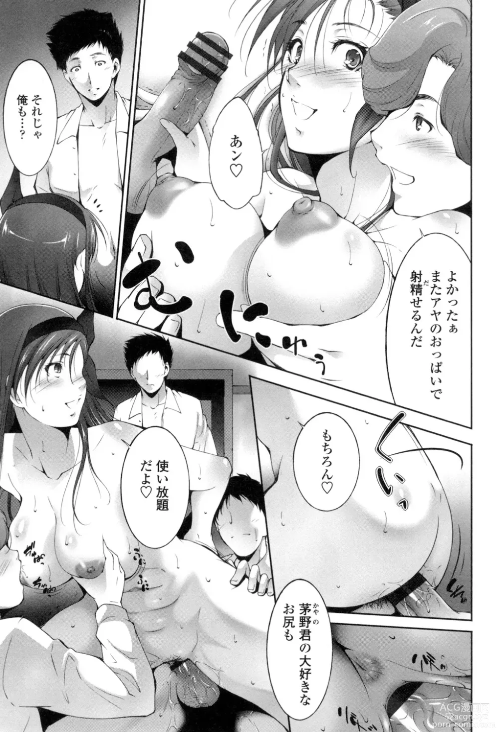 Page 34 of manga Okasaretai Hito