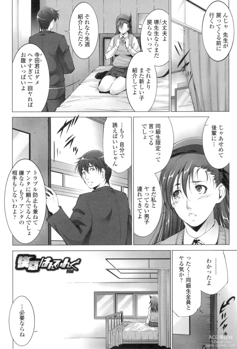 Page 5 of manga Okasaretai Hito