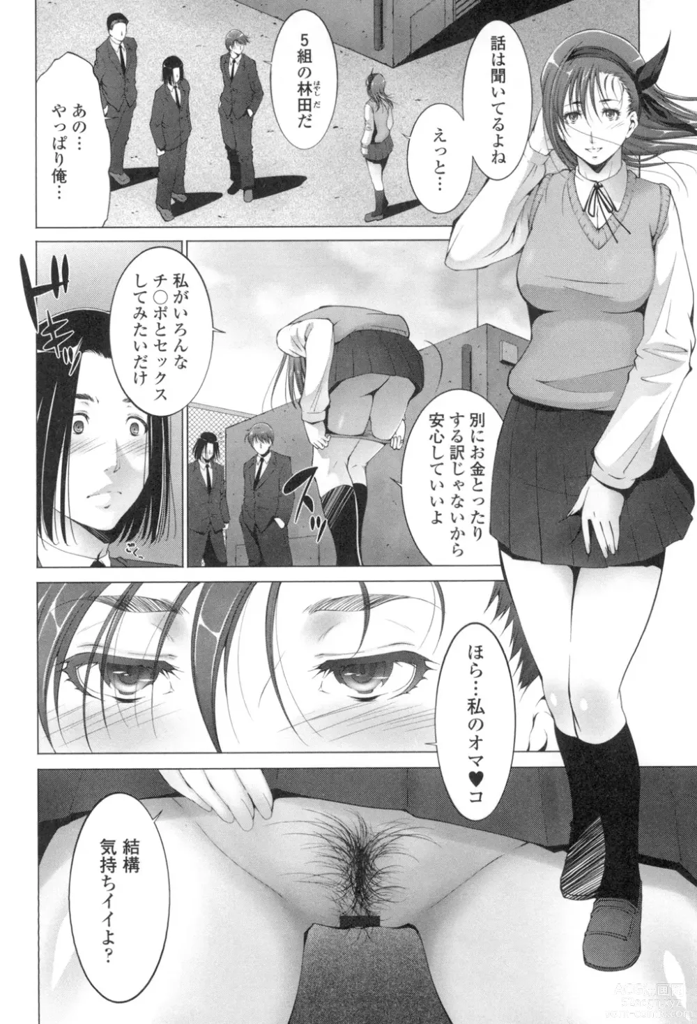 Page 7 of manga Okasaretai Hito
