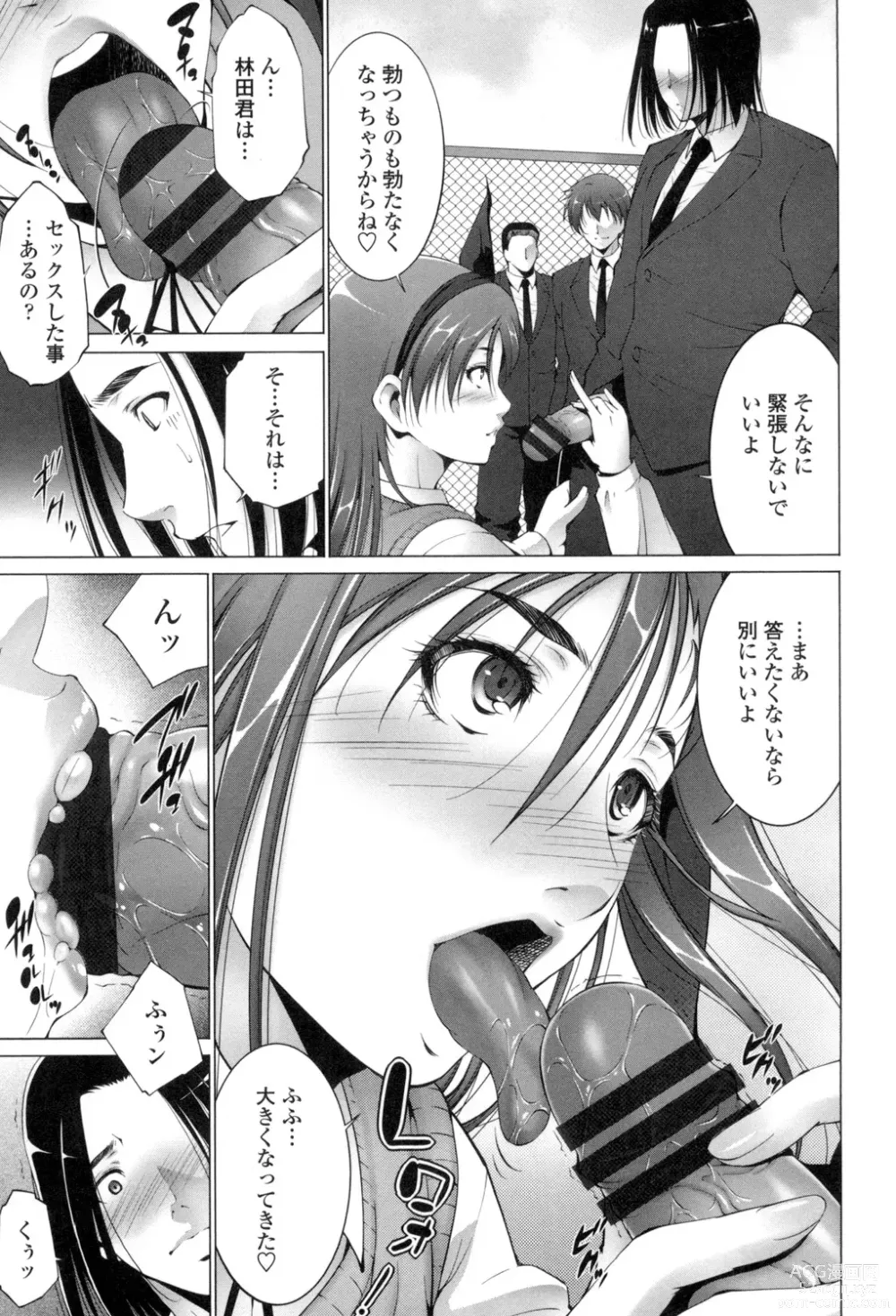 Page 8 of manga Okasaretai Hito