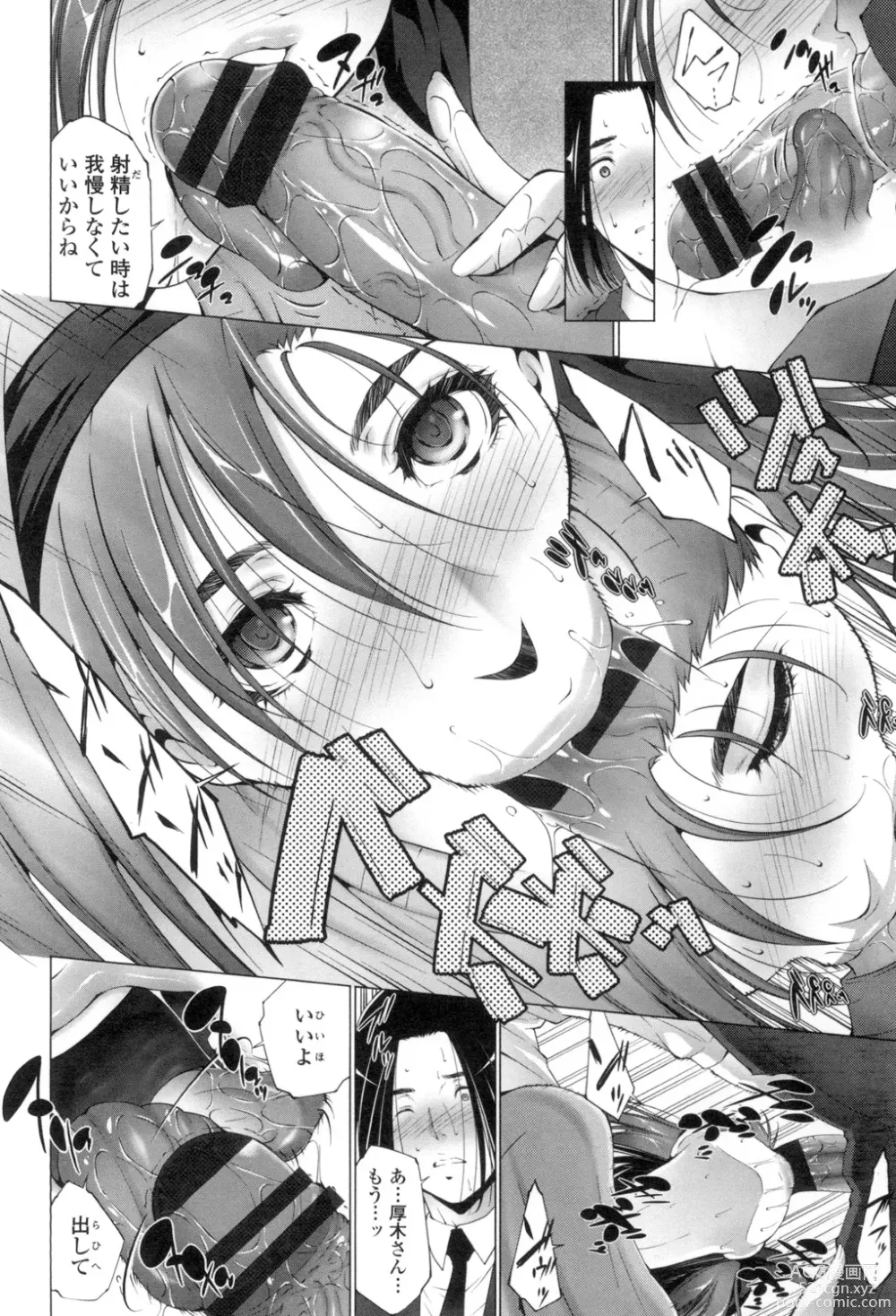 Page 9 of manga Okasaretai Hito
