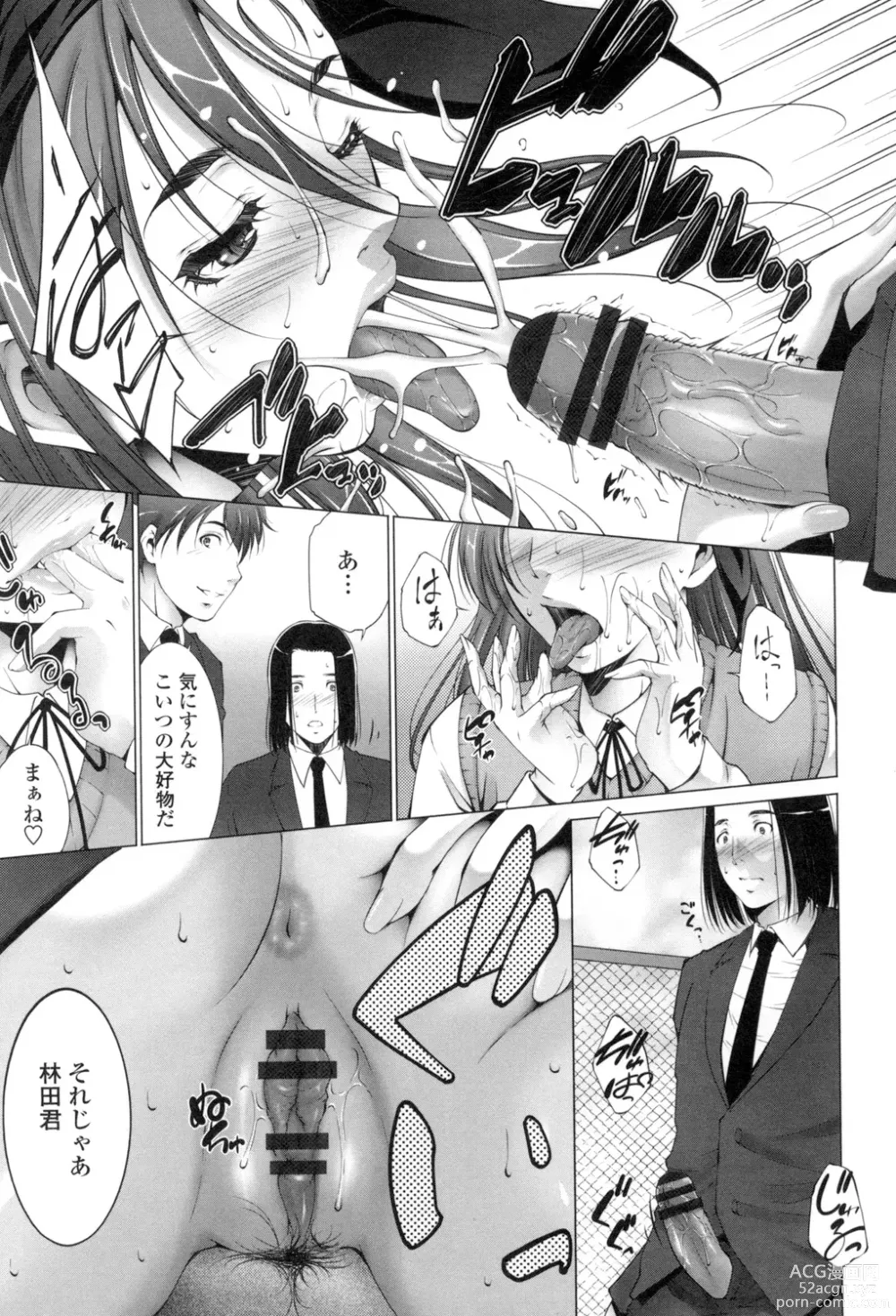 Page 10 of manga Okasaretai Hito