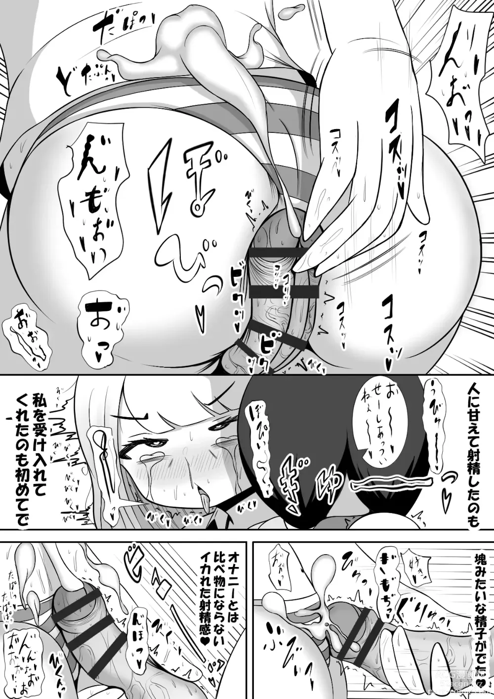 Page 8 of doujinshi Futanari de Ijimerareta Tokai Shoujo to Zen Koutei Inaka Otome no Futarikiri Bunkou Seikatsu