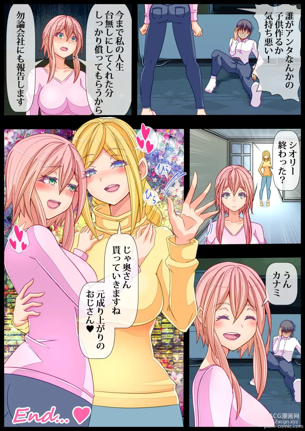 Page 34 of doujinshi Otonari no Oku-san o Onedari Shiofuki Sasete Futanari Chinchin de Netorimashita