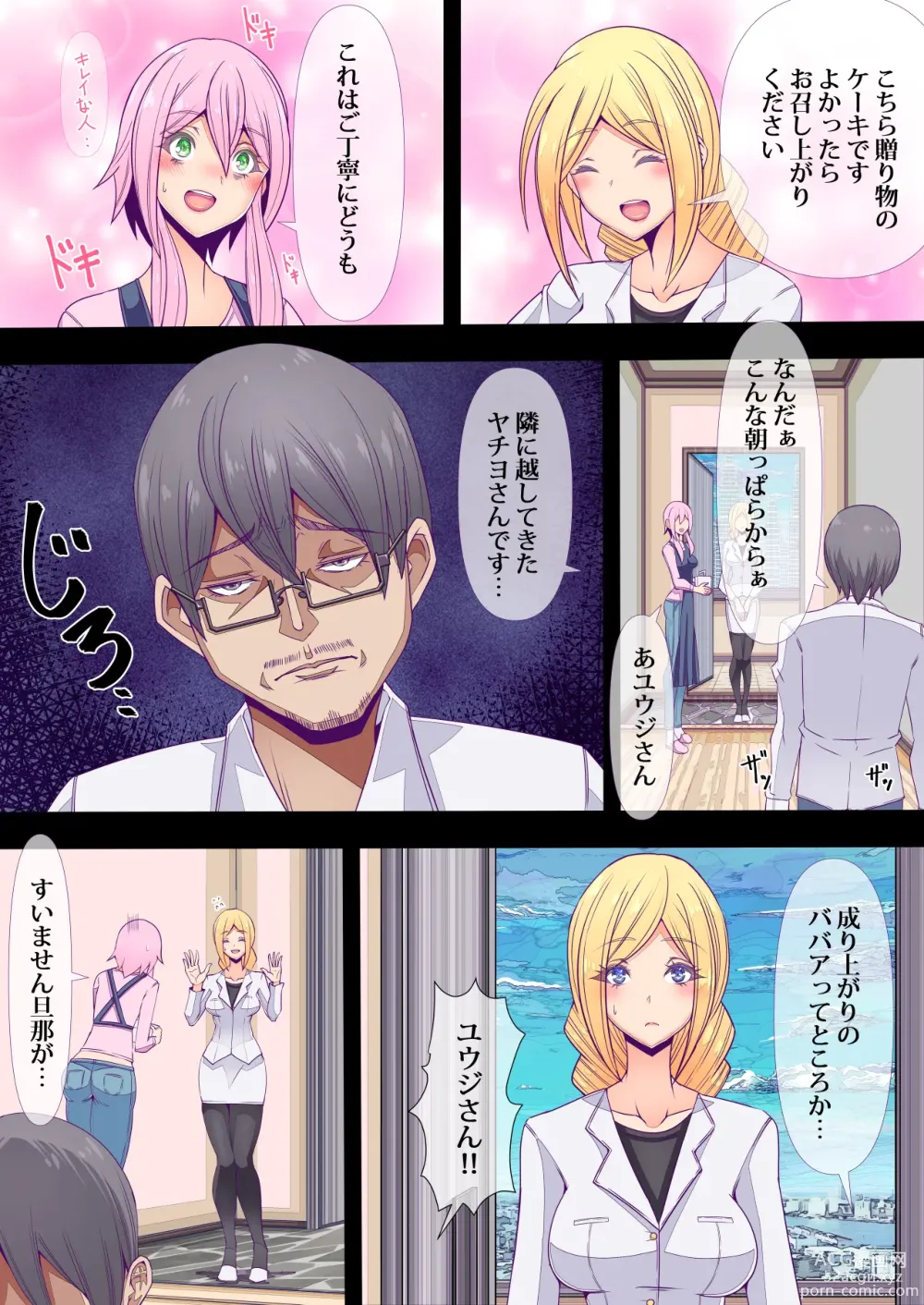 Page 5 of doujinshi Otonari no Oku-san o Onedari Shiofuki Sasete Futanari Chinchin de Netorimashita