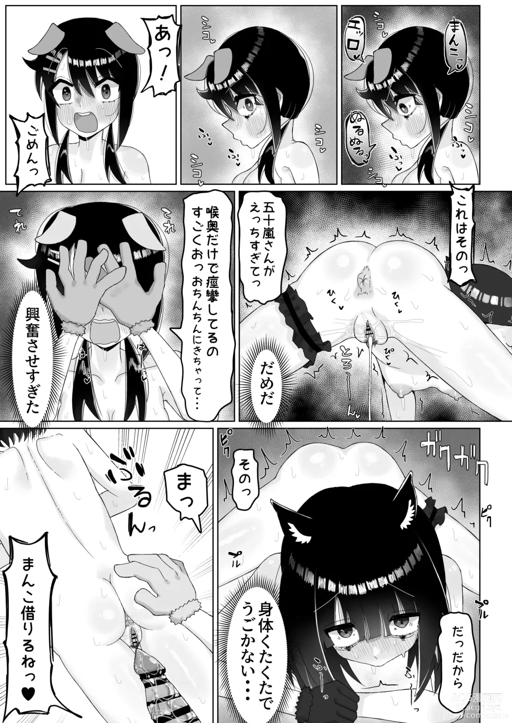 Page 22 of doujinshi Nande InCha no Watashi ga Futanari Majime-chan no Seishori Gakari Nanka Shinaito Ikenai Wake?