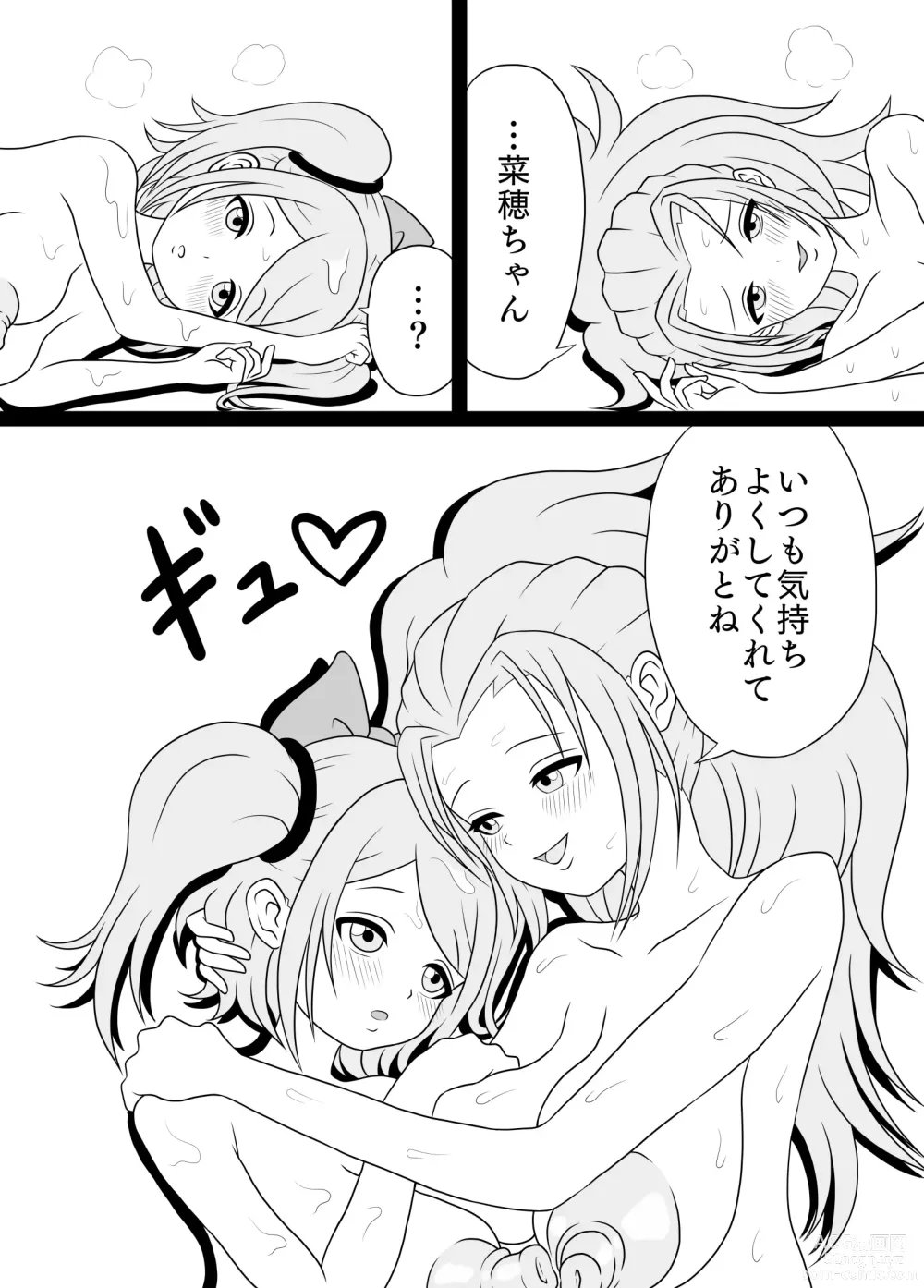 Page 19 of doujinshi Futanari Mama ni Okasareru