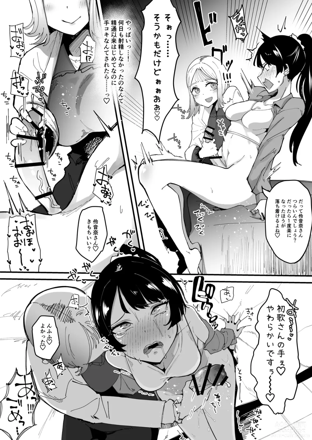 Page 11 of doujinshi Futanari Sei Hime Shasei o Wasureta Futanari Heroine wa Buzama ni Hekoheko o Nedari de Kakko Warui Omorashi Sasete Morau