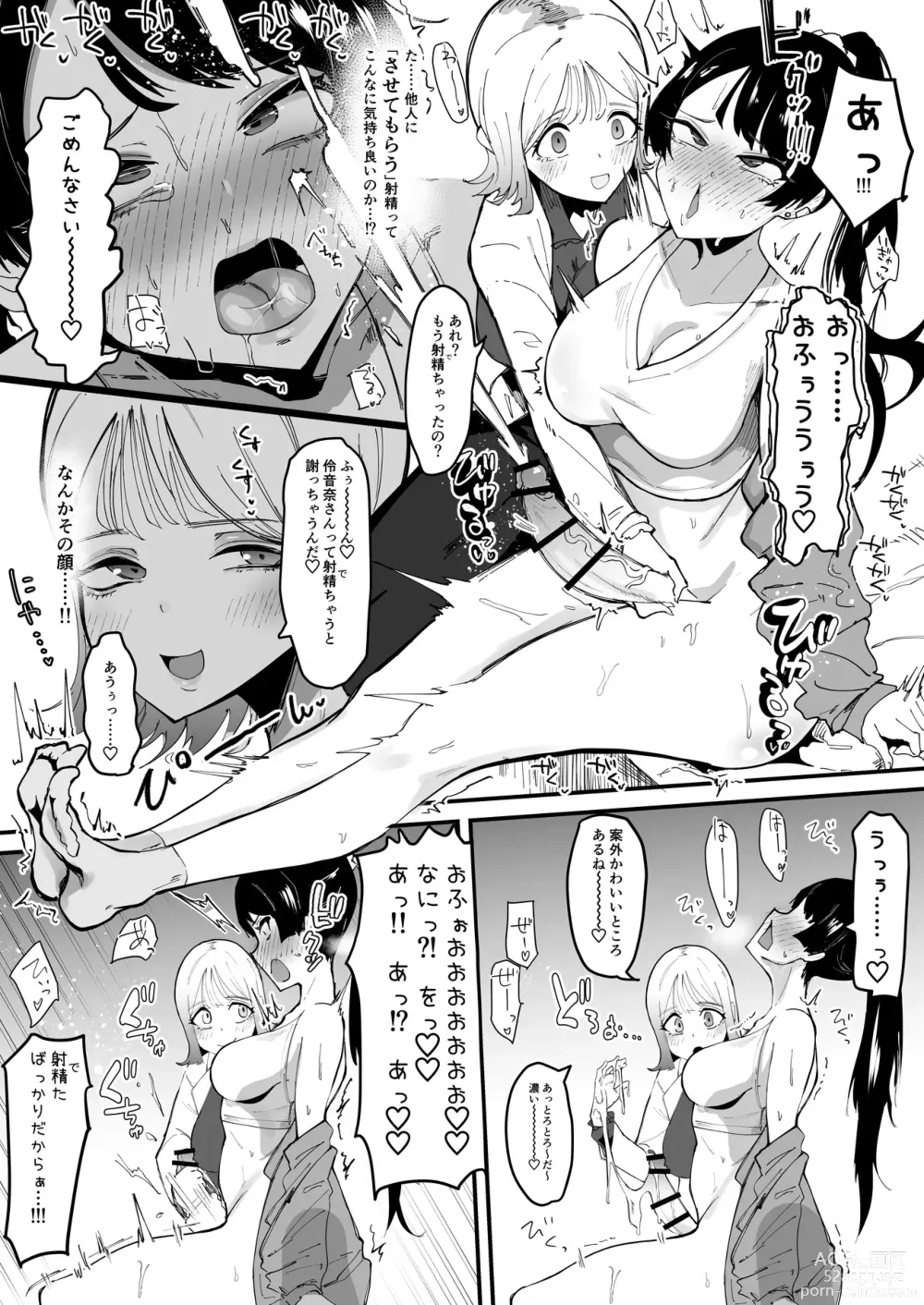 Page 12 of doujinshi Futanari Sei Hime Shasei o Wasureta Futanari Heroine wa Buzama ni Hekoheko o Nedari de Kakko Warui Omorashi Sasete Morau