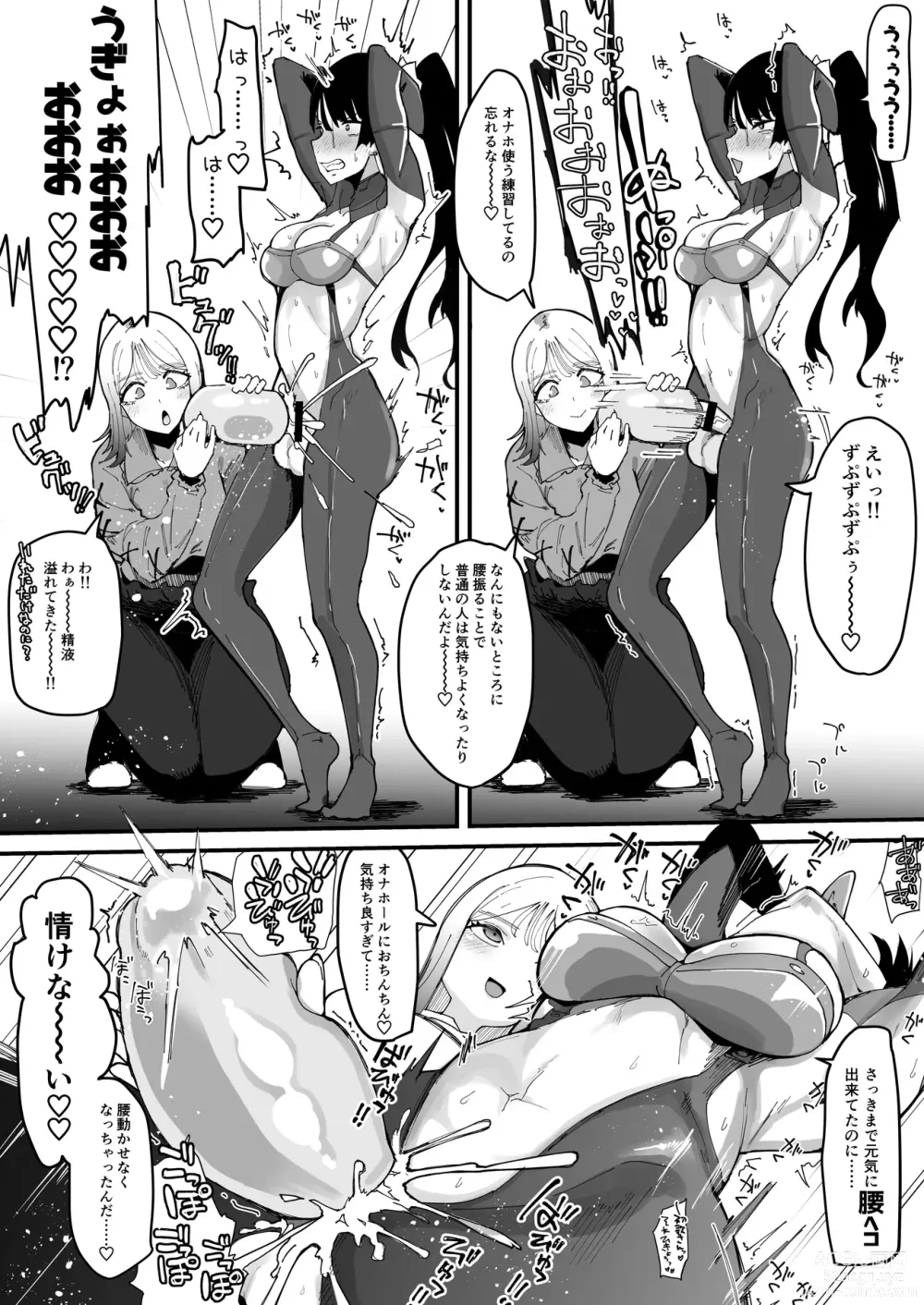 Page 19 of doujinshi Futanari Sei Hime Shasei o Wasureta Futanari Heroine wa Buzama ni Hekoheko o Nedari de Kakko Warui Omorashi Sasete Morau