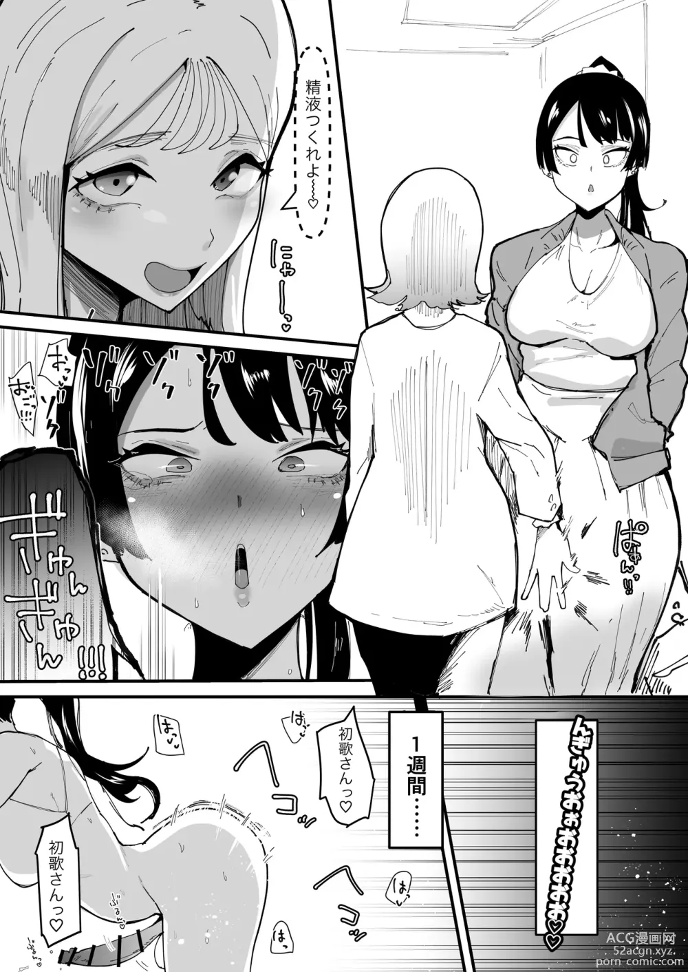 Page 26 of doujinshi Futanari Sei Hime Shasei o Wasureta Futanari Heroine wa Buzama ni Hekoheko o Nedari de Kakko Warui Omorashi Sasete Morau