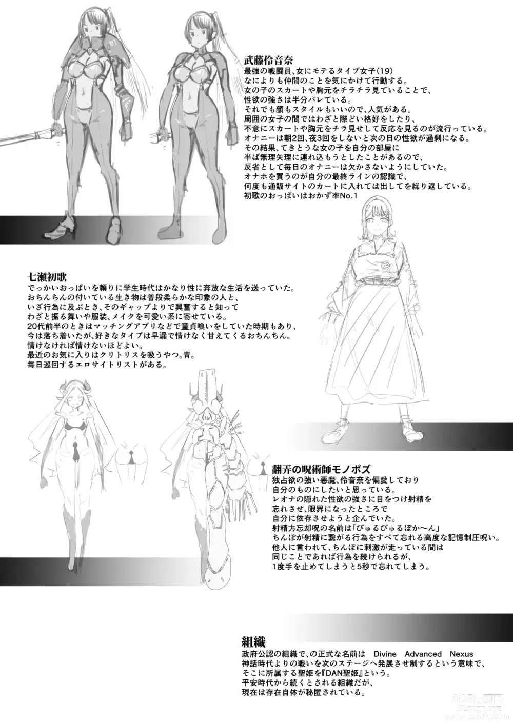 Page 40 of doujinshi Futanari Sei Hime Shasei o Wasureta Futanari Heroine wa Buzama ni Hekoheko o Nedari de Kakko Warui Omorashi Sasete Morau