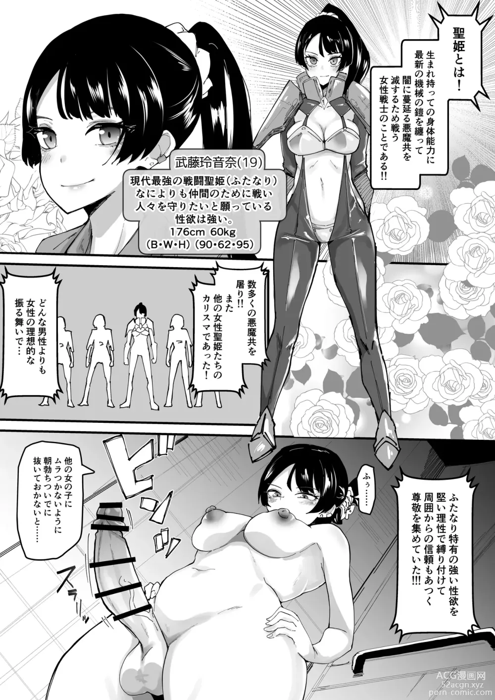 Page 5 of doujinshi Futanari Sei Hime Shasei o Wasureta Futanari Heroine wa Buzama ni Hekoheko o Nedari de Kakko Warui Omorashi Sasete Morau