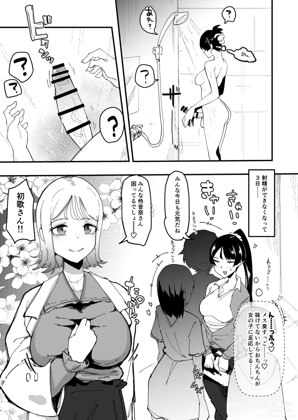 Page 6 of doujinshi Futanari Sei Hime Shasei o Wasureta Futanari Heroine wa Buzama ni Hekoheko o Nedari de Kakko Warui Omorashi Sasete Morau