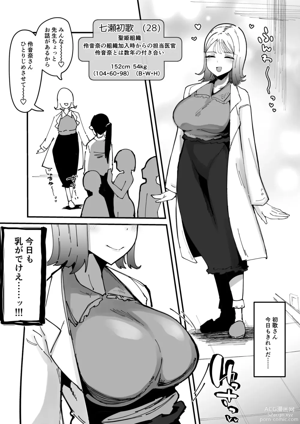 Page 7 of doujinshi Futanari Sei Hime Shasei o Wasureta Futanari Heroine wa Buzama ni Hekoheko o Nedari de Kakko Warui Omorashi Sasete Morau