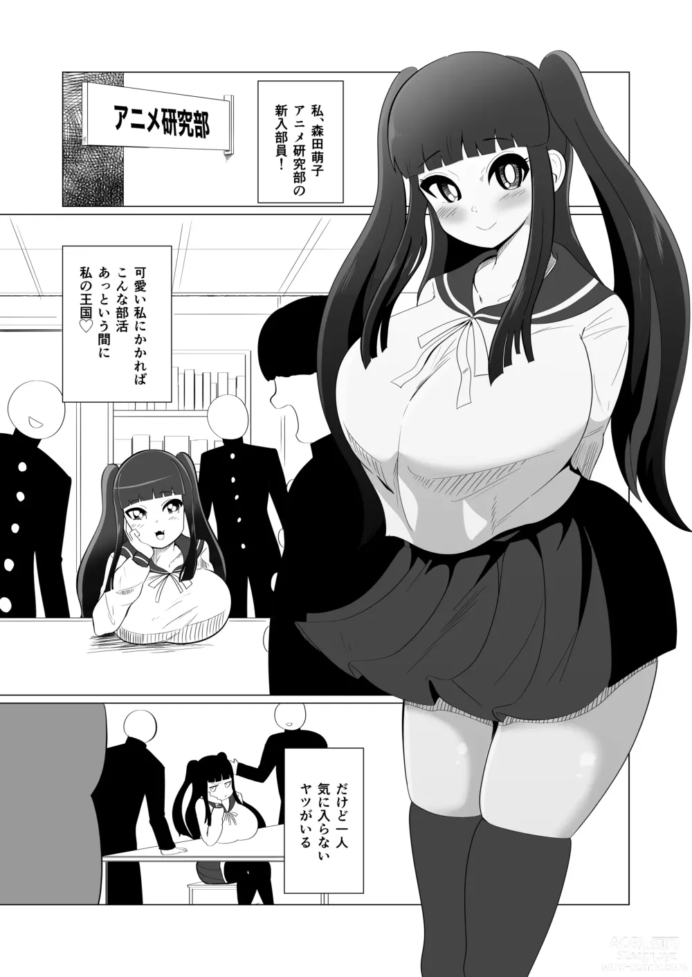 Page 2 of doujinshi Moeko-chan to Futanari Kurashiki-senpai