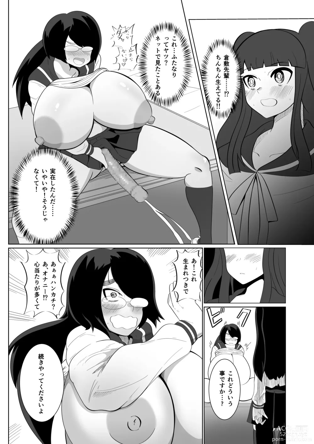 Page 7 of doujinshi Moeko-chan to Futanari Kurashiki-senpai