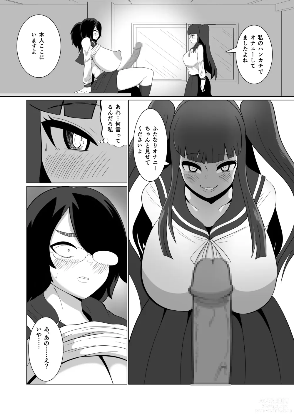 Page 8 of doujinshi Moeko-chan to Futanari Kurashiki-senpai