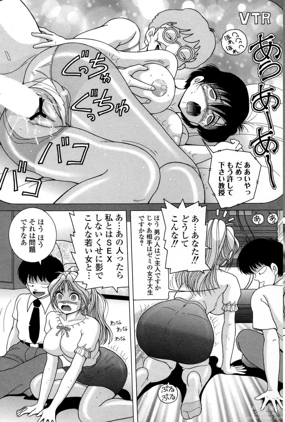Page 11 of manga Hitozuma Kyousei Hatsujou Shiiku - The Others Wife Lecherous Discipline