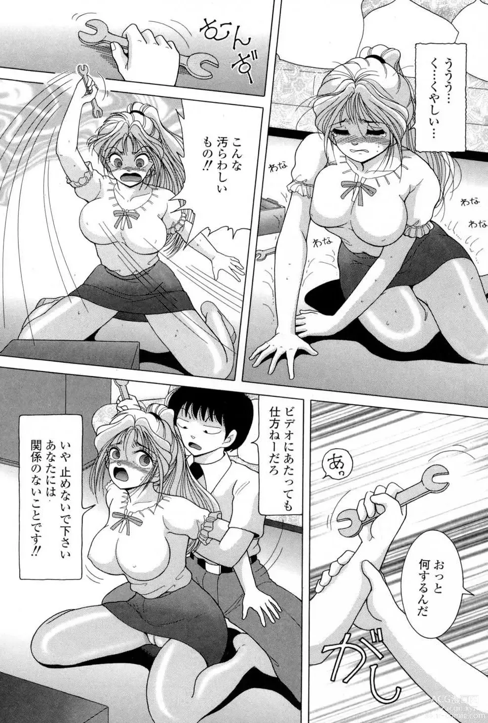 Page 12 of manga Hitozuma Kyousei Hatsujou Shiiku - The Others Wife Lecherous Discipline