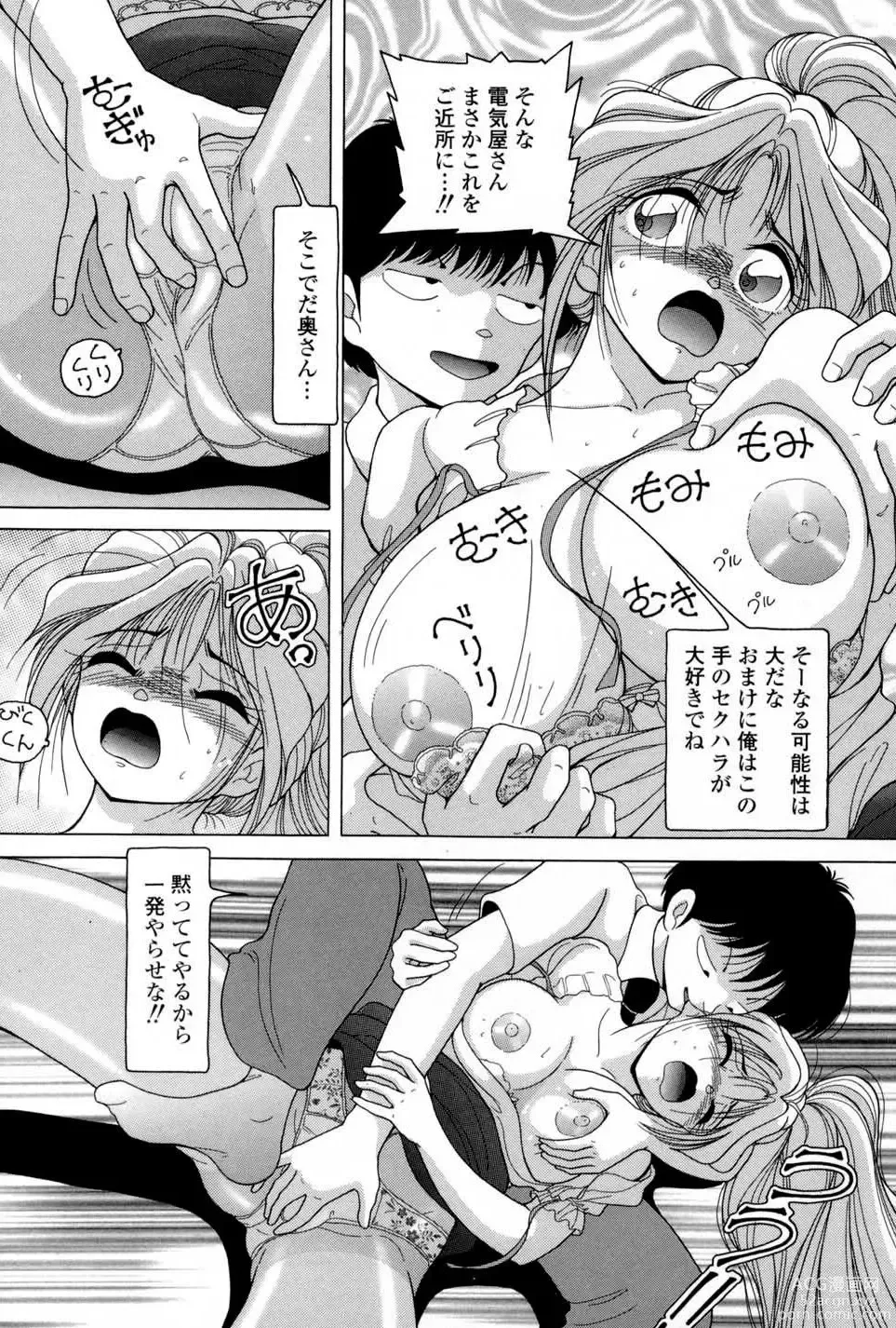 Page 14 of manga Hitozuma Kyousei Hatsujou Shiiku - The Others Wife Lecherous Discipline
