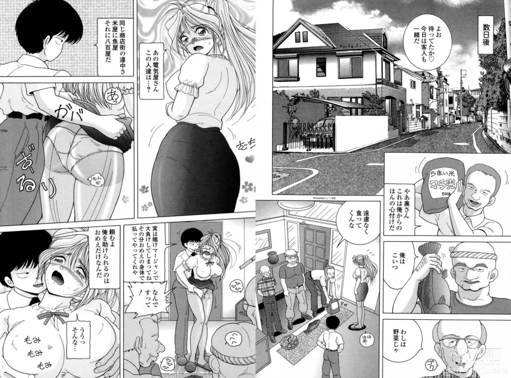 Page 214 of manga Hitozuma Kyousei Hatsujou Shiiku - The Others Wife Lecherous Discipline