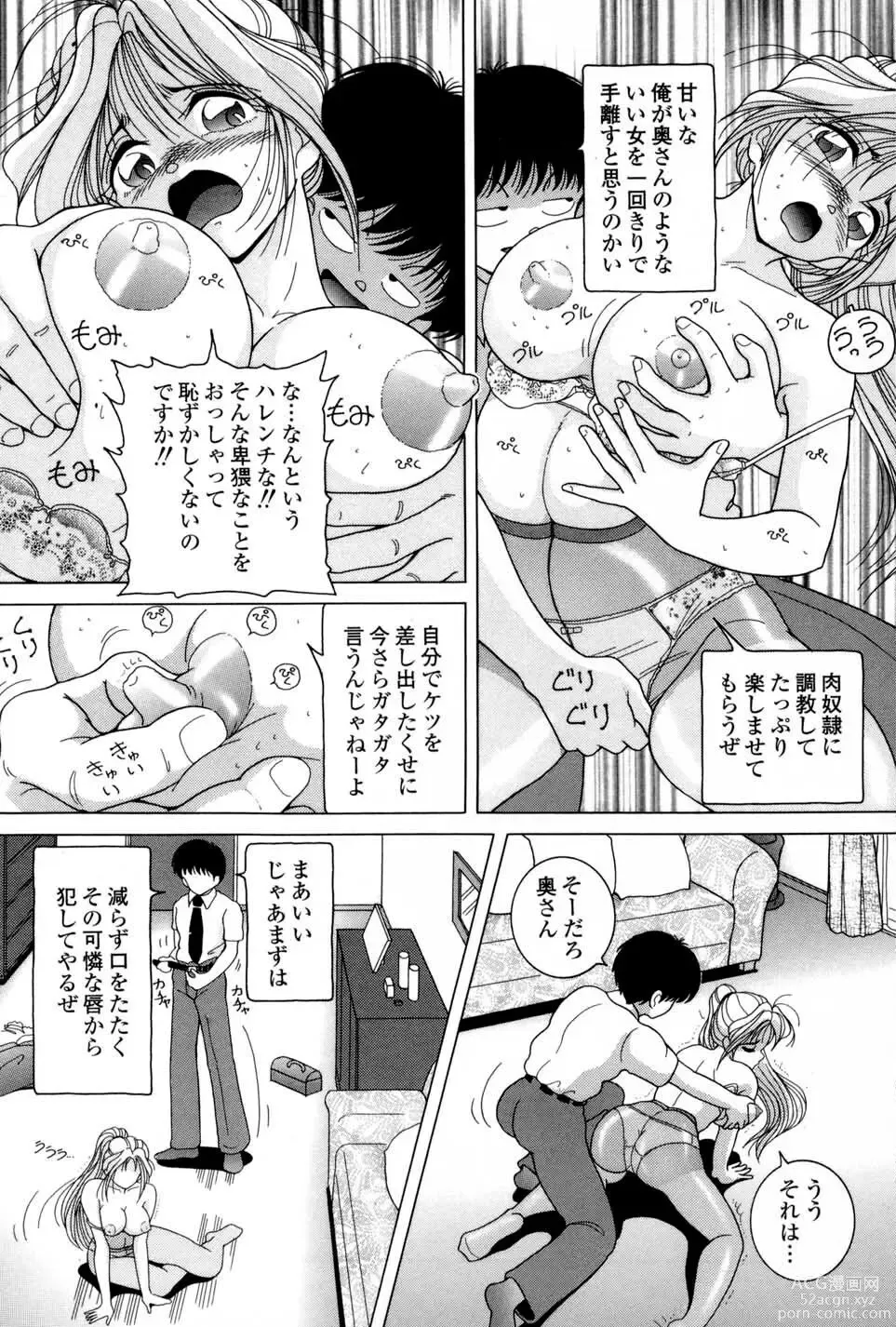 Page 23 of manga Hitozuma Kyousei Hatsujou Shiiku - The Others Wife Lecherous Discipline